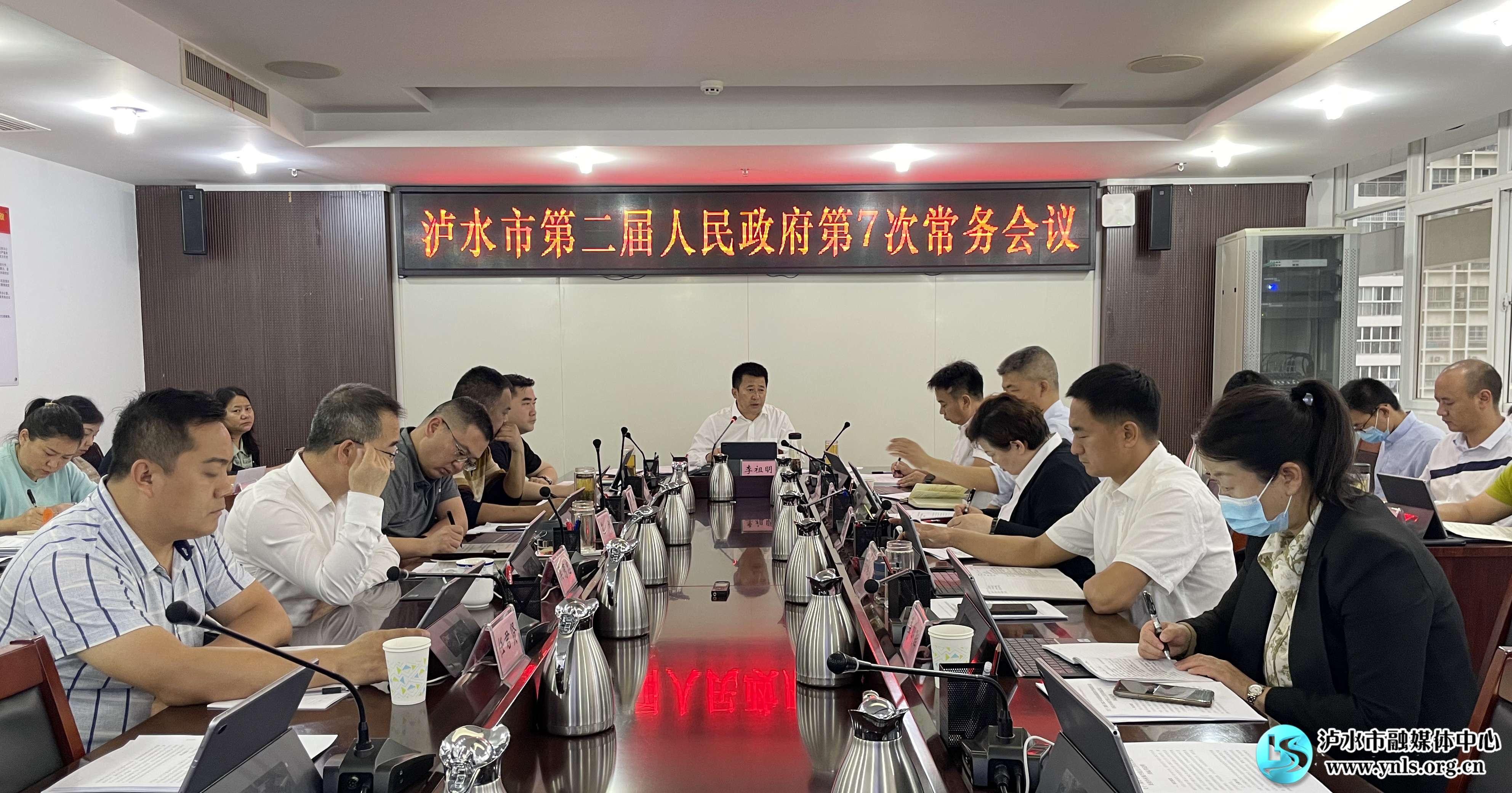泸水市第二届人民政府召开第7次常务会议